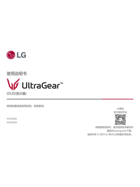 LG 45GS95QE-B.ACN